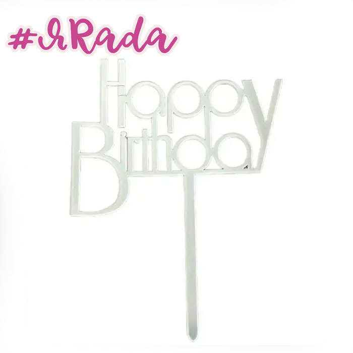 картинка Топпер "Happy Birthday №1" цвет серебро от магазина ЯРада