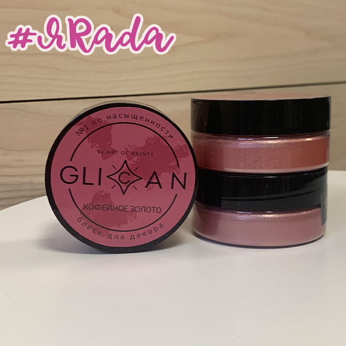 картинка Кандурин плотный GLICAN кофейное золото, 10 грамм от магазина ЯРада