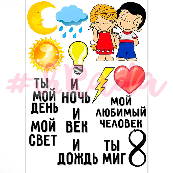 картинка Вафельная картинка "Love is №1" от магазина ЯРада