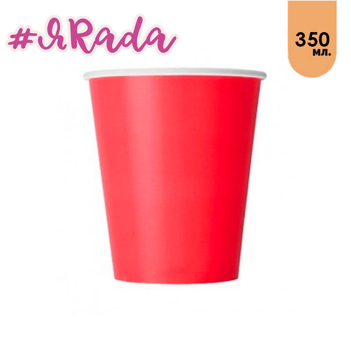 картинка Бумажный стаканчик, 1шт, 350 мл (красный) от магазина ЯРада