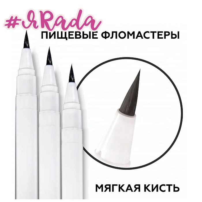 картинка Фломастер пищевой, (черный) 1шт, Топ декор от магазина ЯРада