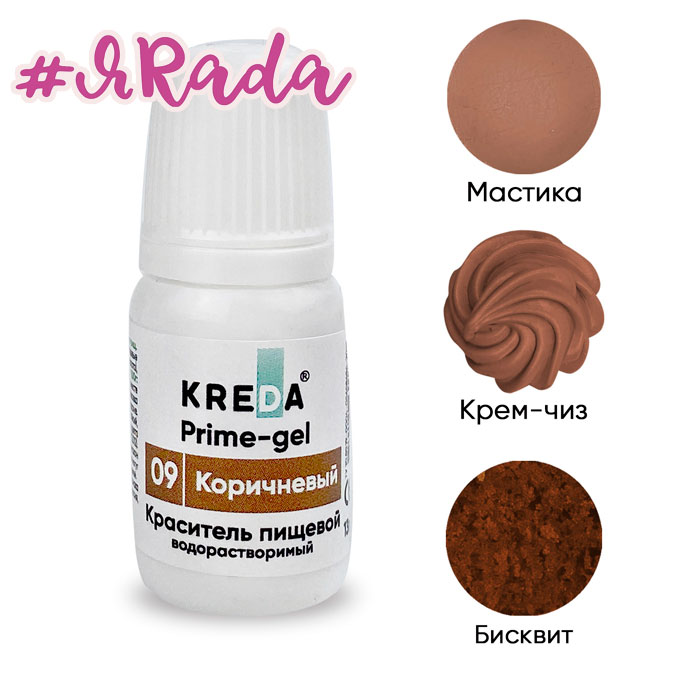 картинка Краситель водорастворимый "Kreda Prime-gel" коричневый, 10 грамм от магазина ЯРада