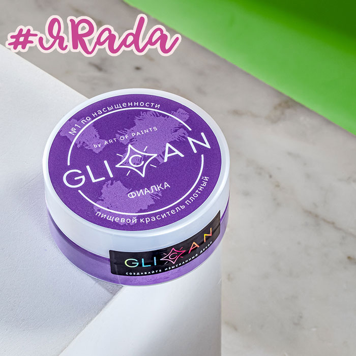 картинка Кандурин плотный GLICAN, фиалка №27, 5 грамм от магазина ЯРада