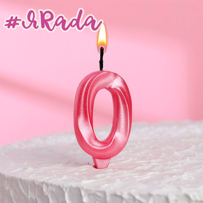 картинка Свеча в торт "Грань", цифра "0", розовый металлик от магазина ЯРада