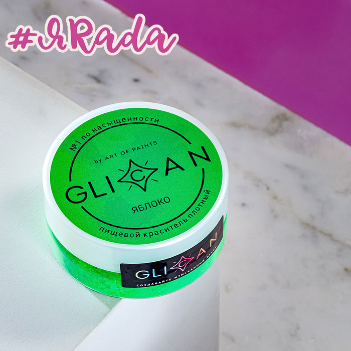 картинка Кандурин плотный GLICAN, яблоко №33, 5 грамм от магазина ЯРада