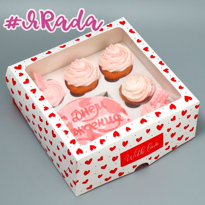 картинка Коробка для 5 капкейков и торта «Сердечки», 25 х 25 х 10 см от магазина ЯРада