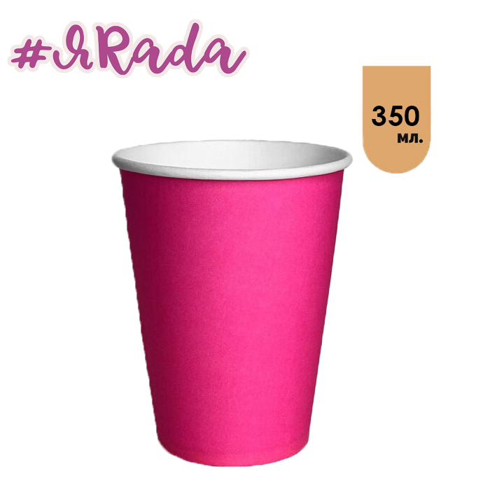 картинка Бумажный стаканчик, 1шт, 350 мл (розовый) от магазина ЯРада