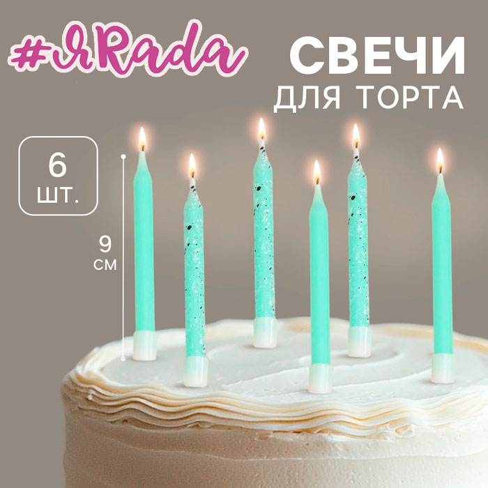 картинка Свечи для торта «Блестящая вечеринка», 6 шт., голубые от магазина ЯРада