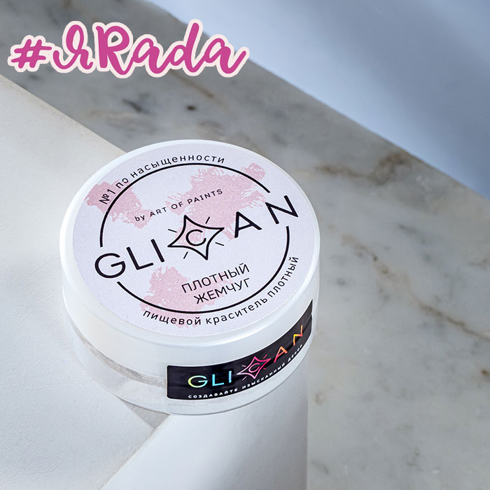 картинка Кандурин плотный GLICAN, плотный жемчуг №15, 5 грамм от магазина ЯРада