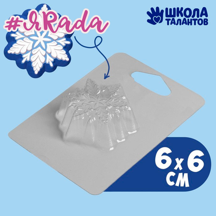 картинка Форма для шоколада «Снежинка» 5.5х5.7 см от магазина ЯРада