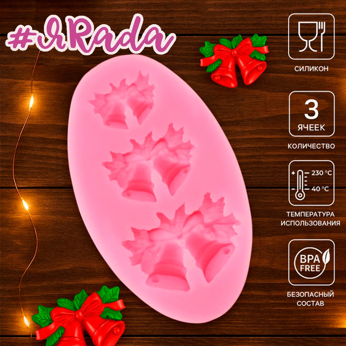 картинка Молд «Колокольчики», 8.6×5.2 см от магазина ЯРада