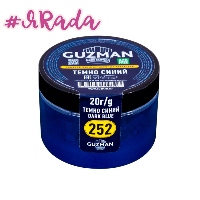 картинка 252 Темно-синий, краситель сухой жирорастворимый - Guzman, 20гр от магазина ЯРада