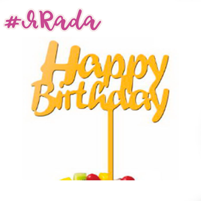 картинка Топпер "Happy Birthday №7" цвет золото от магазина ЯРада