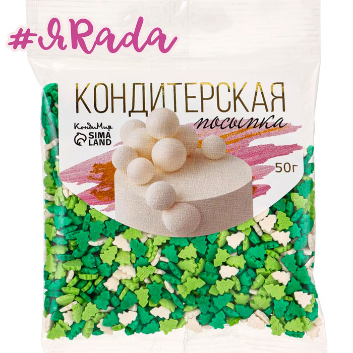 картинка Посыпка кондитерская «Ёлочки», новогодняя, 50 г от магазина ЯРада