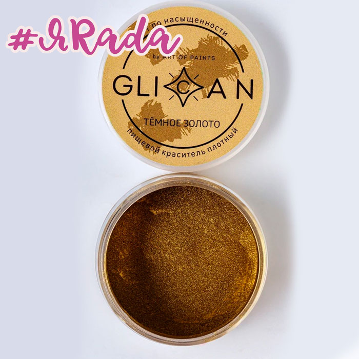 картинка Кандурин плотный GLICAN, темное золото, 10 грамм от магазина ЯРада