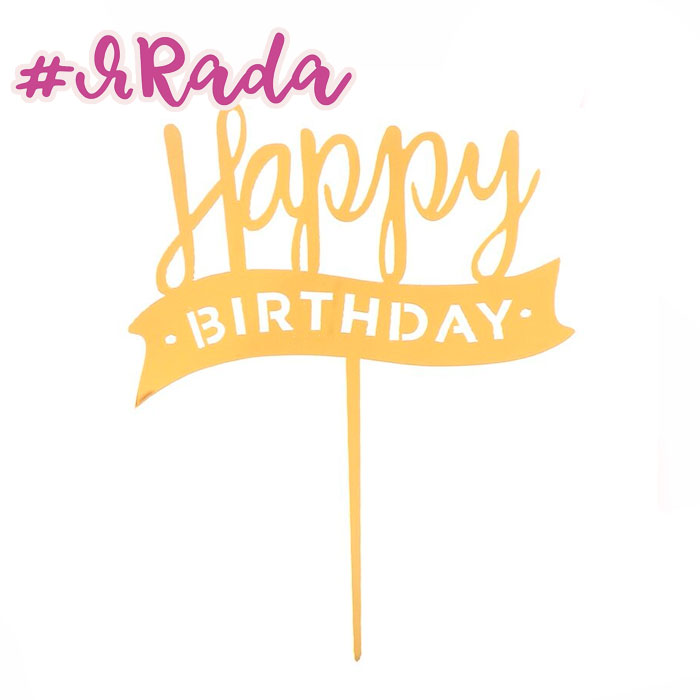 картинка Топпер "Happy Birthday №13" цвет золото от магазина ЯРада