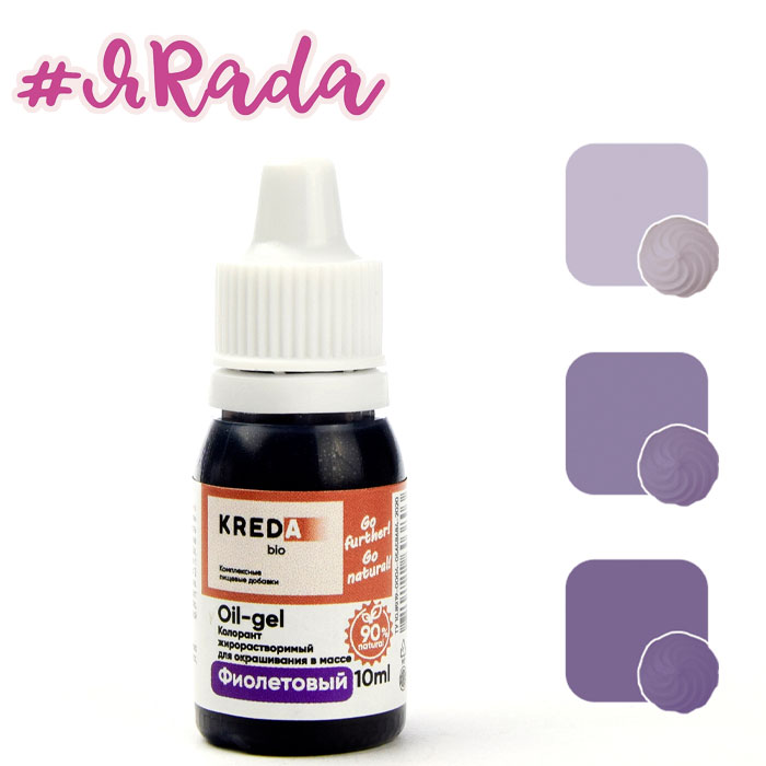 картинка Жирорастворимый краситель "Kreda Bio", фиолетовый, 10 гр от магазина ЯРада