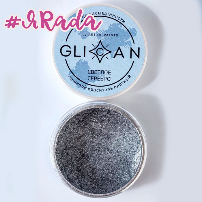 картинка Кандурин плотный GLICAN, светлое серебро, 10 грамм от магазина ЯРада