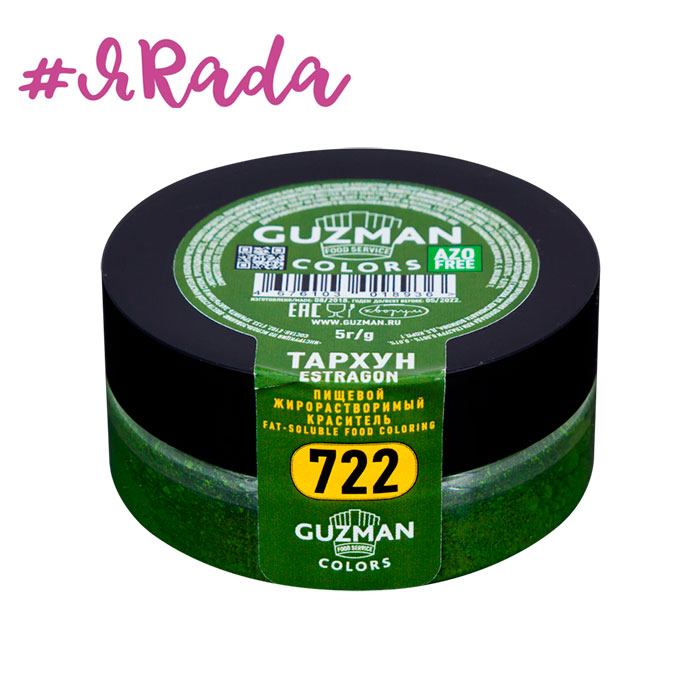 картинка 722 Тархун, краситель сухой жирорастворимый - Guzman, 5гр от магазина ЯРада