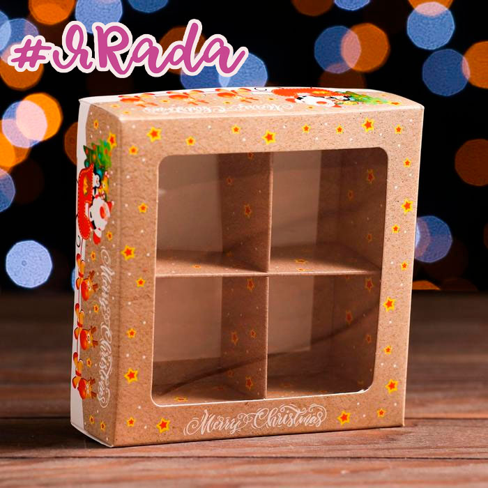 картинка Коробка для конфет "Помощники санты", 12,6 х 12,6 х 3,5 см от магазина ЯРада
