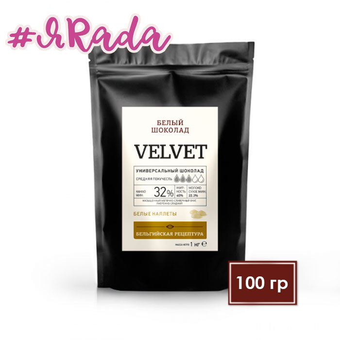 картинка Шоколад белый Procacao Velvet, 32%, 100гр от магазина ЯРада