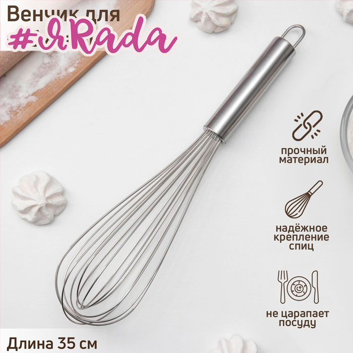 картинка Венчик кулинарный 35 см "Сильвер", струна 1,3 мм от магазина ЯРада