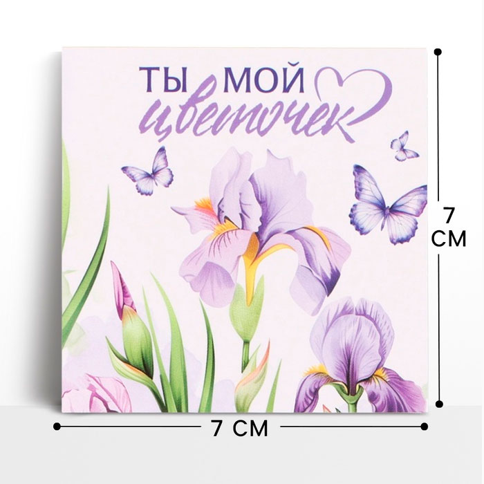 картинка Открытка мини «Мой цветочек», 7×7 см от магазина ЯРада