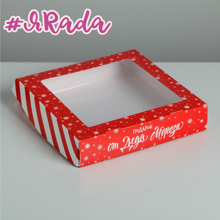 картинка Коробка складная«От Деда Мороза», 20 × 20 × 4 см от магазина ЯРада