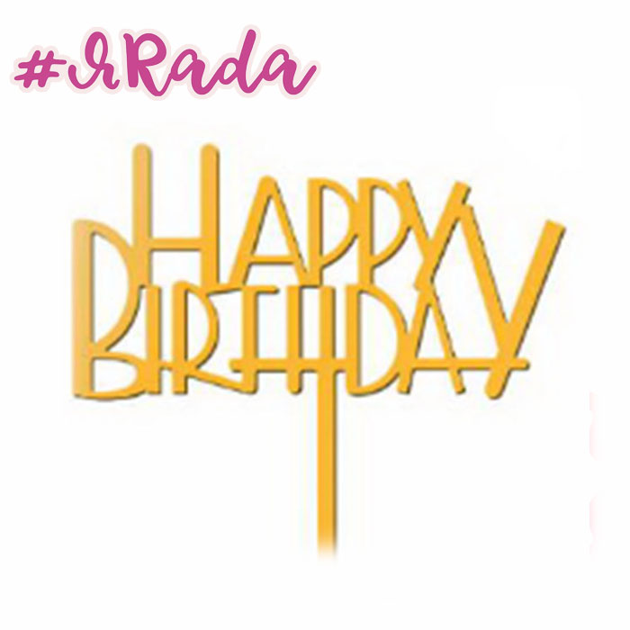 картинка Топпер "Happy Birthday №16" цвет золото от магазина ЯРада