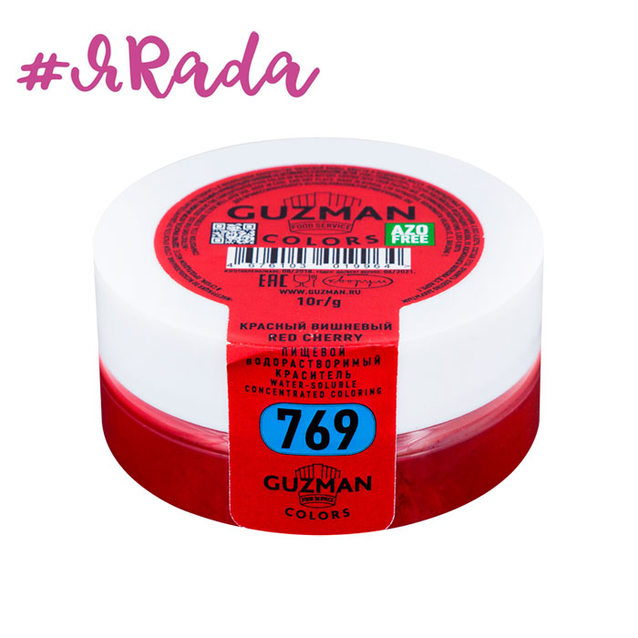 картинка 769 Красный вишнёвый, краситель сухой водорастворимый - Guzman, 10гр от магазина ЯРада