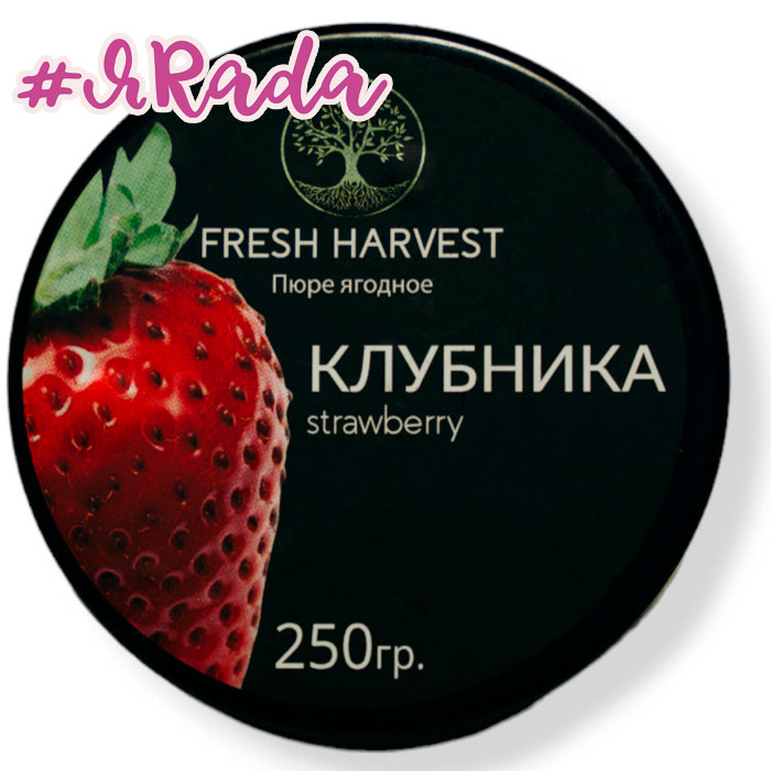 картинка Пюре замороженное "Fresh Harvest" клубника, 250 грамм от магазина ЯРада