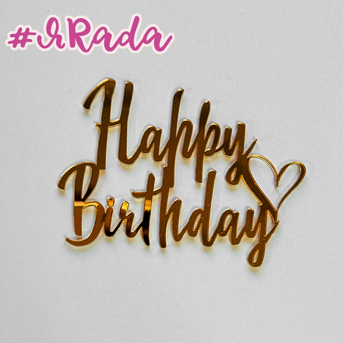 картинка Топпер акриловый "Happy Birthday №17", золото, 10х7см от магазина ЯРада
