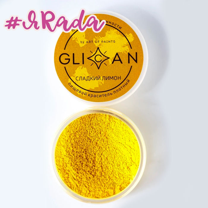 картинка Кандурин плотный GLICAN, сладкий лимон, 10 грамм от магазина ЯРада