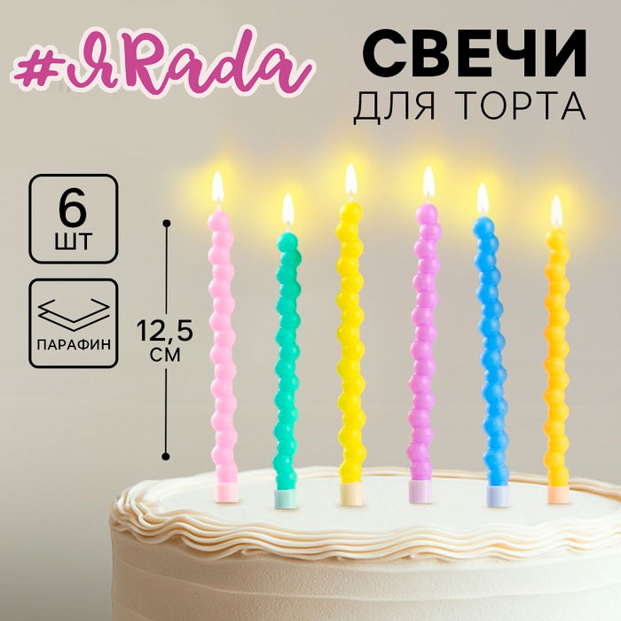 картинка Свечи для торта «Жемчужины», 6 шт., разноцветные от магазина ЯРада