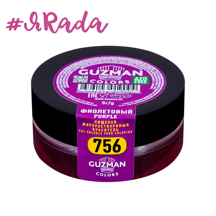 картинка 756 Фиолетовый, краситель сухой жирорастворимый - Guzman, 5гр от магазина ЯРада