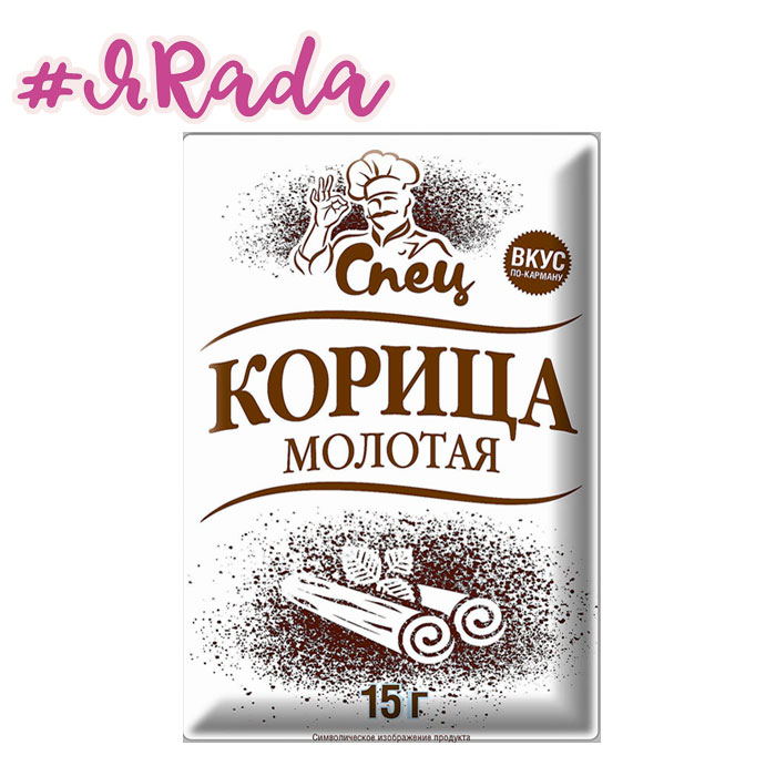 картинка Корица молотая "Спец", 15 грамм от магазина ЯРада