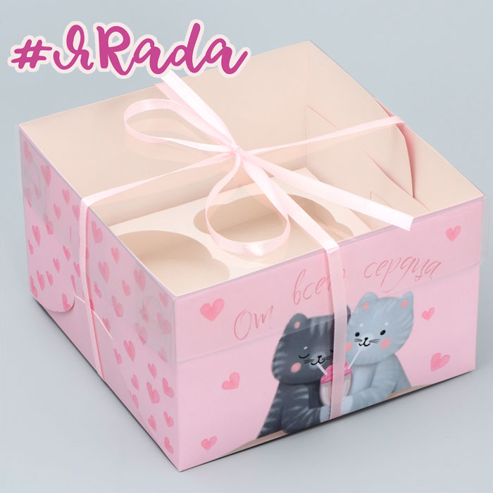 картинка Коробка на 4 капкейка «От всего сердечка», 16 х 16 х 10 см от магазина ЯРада
