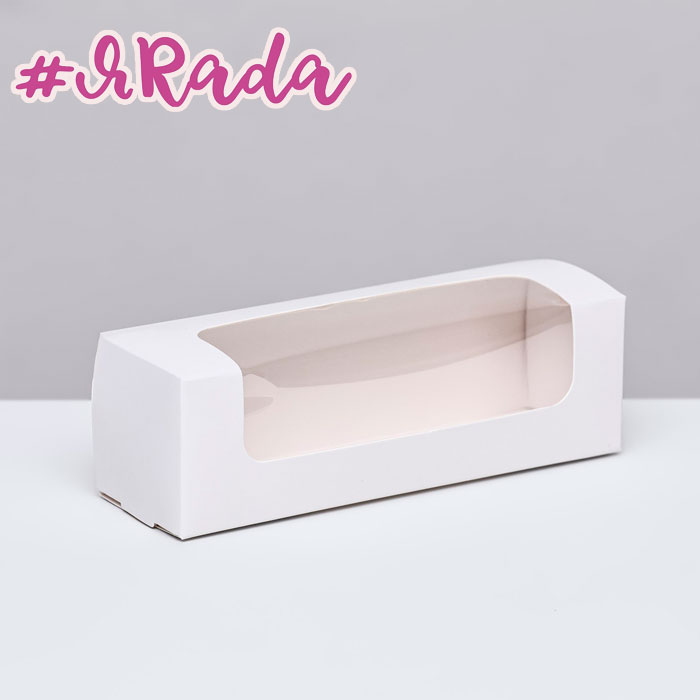 картинка Кондитерская упаковка, белая, 16 x 5 x 5 см от магазина ЯРада