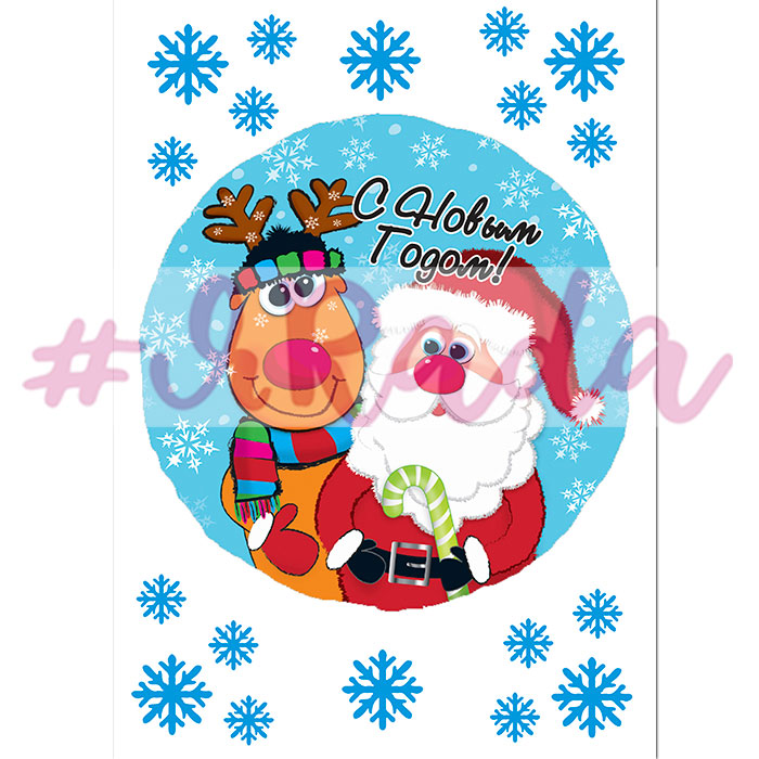 картинка Вафельная картинка "Новый Год №6" от магазина ЯРада