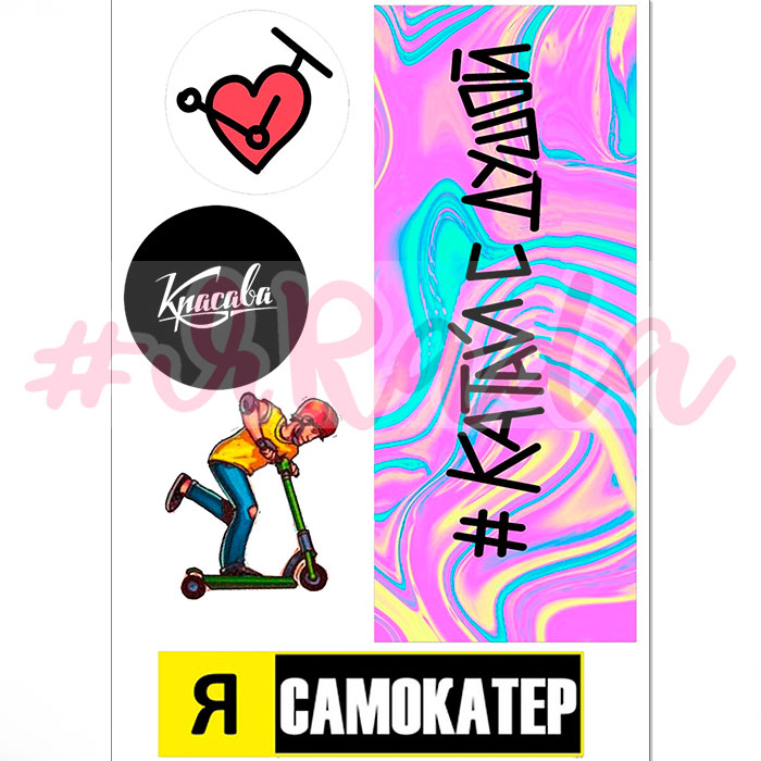 картинка Вафельная картинка "Самокат №1" от магазина ЯРада