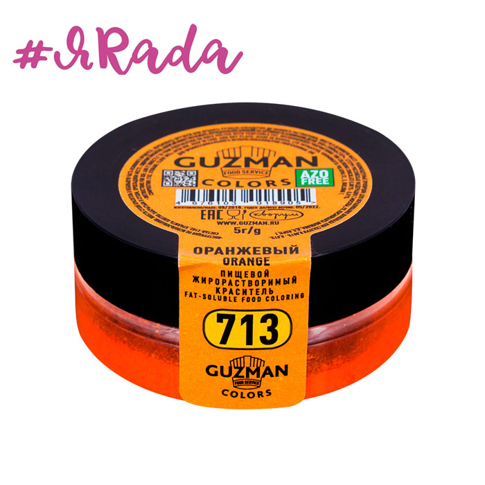 картинка 713 Оранжевый, краситель сухой жирорастворимый - Guzman, 5гр от магазина ЯРада