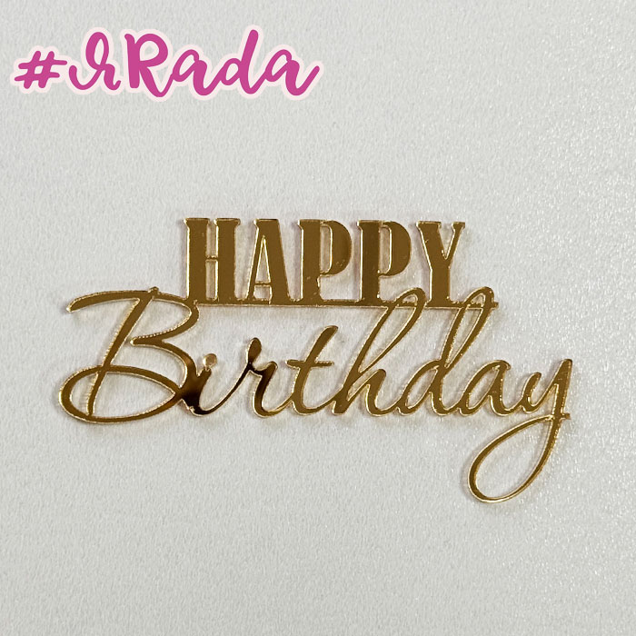 картинка Топпер акриловый "Happy Birthday №16", золото, 10х5,5см от магазина ЯРада