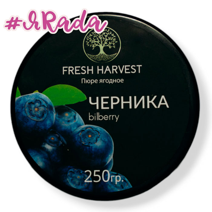 картинка Пюре замороженное "Fresh Harvest" черника, 250 грамм от магазина ЯРада