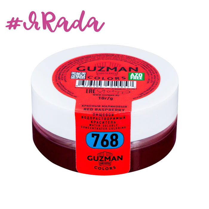 картинка 768 Красный малиновый, краситель сухой водорастворимый - Guzman, 10гр от магазина ЯРада