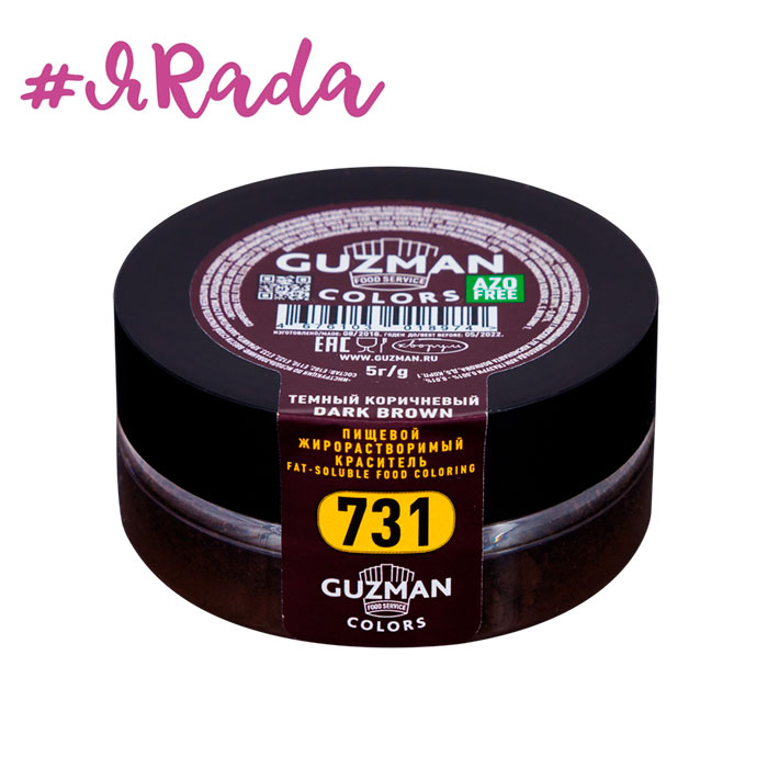 картинка 731 Темно коричневый, краситель сухой жирорастворимый - Guzman, 5гр от магазина ЯРада