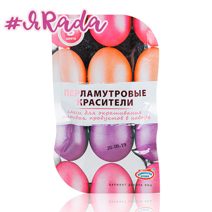 картинка Красители для яиц "Перламутровые", 3 цвета (розовый, персиковый, лиловый) от магазина ЯРада