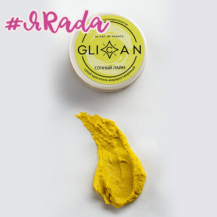 картинка Сухой жирорастворимый краситель GLICAN Сочный лайм, 7гр от магазина ЯРада