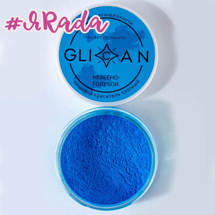 картинка Кандурин плотный GLICAN, небесно-голубой, 10 грамм от магазина ЯРада