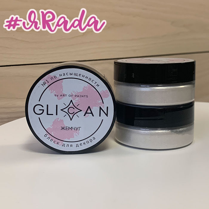 картинка Кандурин плотный GLICAN, жемчуг, 10 грамм от магазина ЯРада