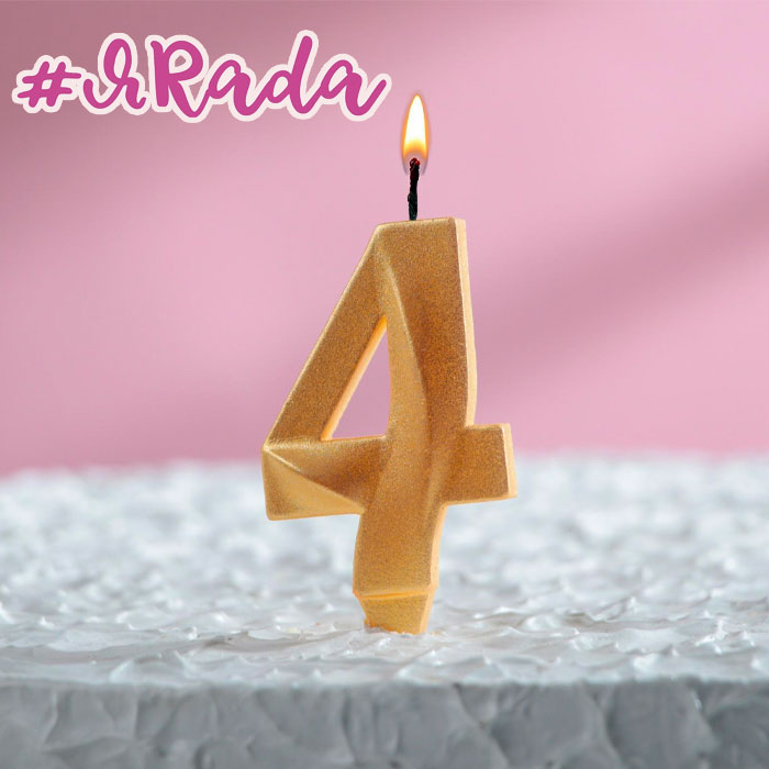 картинка Свеча в торт "Грань", цифра "4", золотой металлик от магазина ЯРада